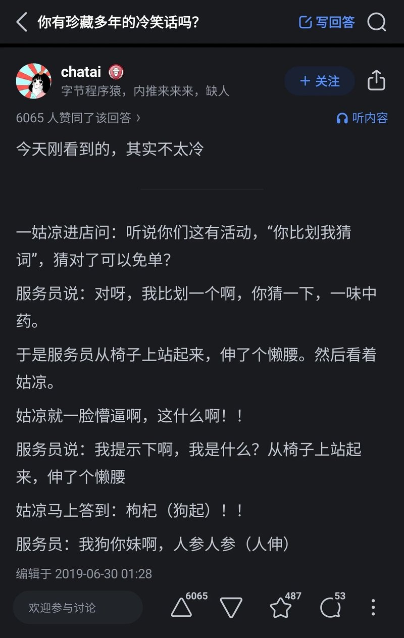 字节跳动程序猿