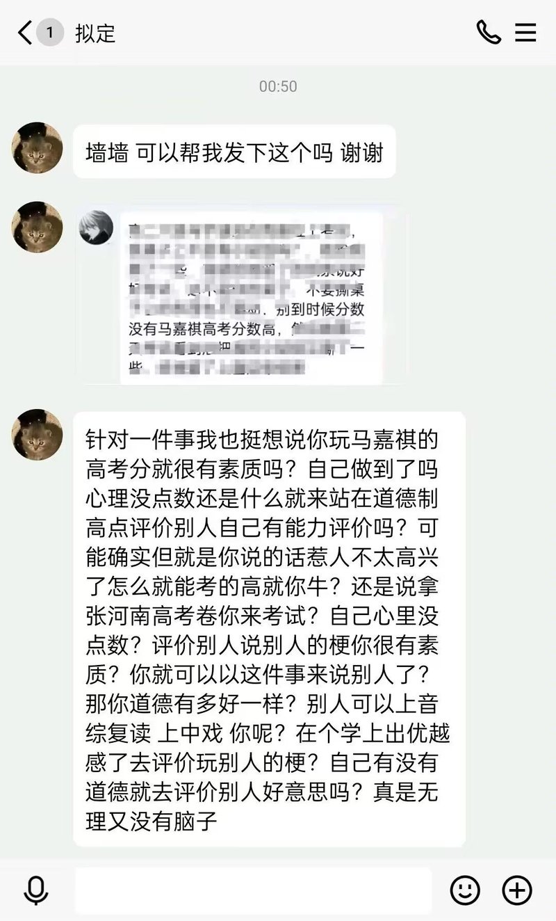 马嘉祺