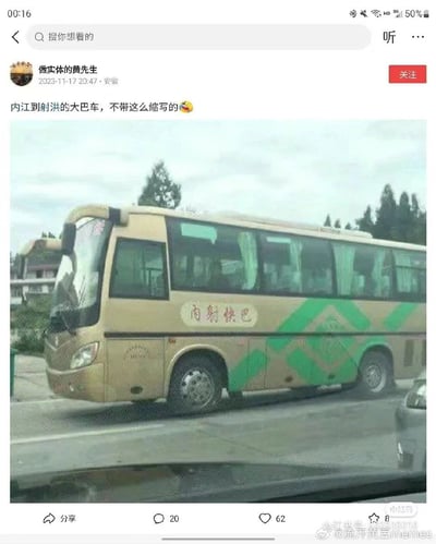 这是一张网络流传的表情包图片，截图取自社交平台（微博）。图片内容是一辆大巴车被拍摄时由于画面角度和镜面反射等原因，视觉上被夸张地“压缩”变形，看上去大巴车异常短小，非常不协调。配文“内江到射洪的大巴车，不带这么缩水的”调侃其缩写荒诞，配以捂脸大笑的表情，极具网络幽默感。图中并无明显双关或谐音梗，但通过现实夸张与荒谬视觉效果带来喜剧冲击。

本图常用来调侃缩水、缩水版、简配、小气等情境，表达事物“缩水”得离谱、不如预期等含义。