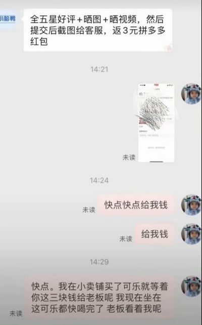 这是一张电商商家与买家的聊天记录截图，商家昵称“小哈鸭”，告知买家完成全五星好评、晒图加晒视频后将截图发给客服，可返3元拼多多红包；买家提交打码的好评截图后，见商家未读消息，连续发送消息催促对方返钱，最后给出的理由是自己在小卖铺买了可乐，就等着这3元钱付给老板，现在可乐都快喝完了老板正盯着自己，内容充满反差感，十分搞笑。