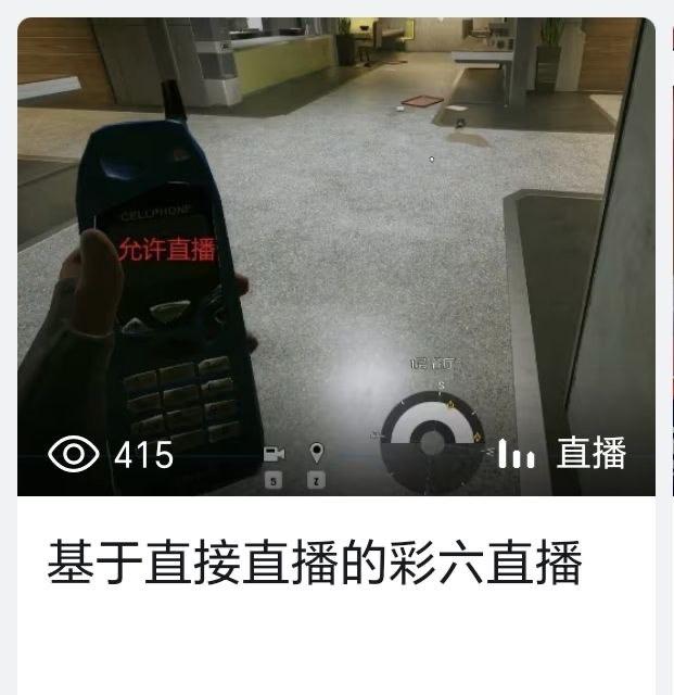 彩虹六号：围攻