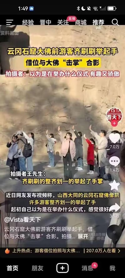这是抖音平台的一段视频截图，展示了山西大同云冈石窟大佛前的趣味场景：众多游客整齐划一地举起手掌，借助视觉借位的方式，和石窟中的大佛完成“击掌”合影。拍摄者王先生最初误以为现场在举办某种仪式，事后觉得这个场景既有趣又让人感到骄傲。画面中游客们动作一致，背景是云冈石窟的石壁，视频配有详细的字幕介绍事件经过，同时抖音界面显示该内容为上升热点，已有207.0万人在关注，互动数据显示点赞7.0万、评论1.4万、转发3.5万。