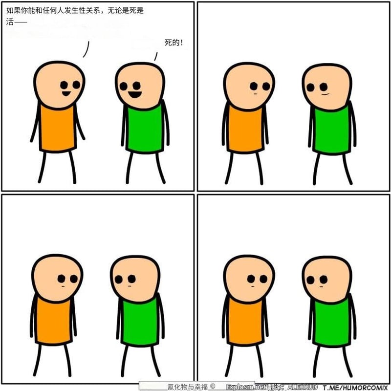 氰化物与幸福
