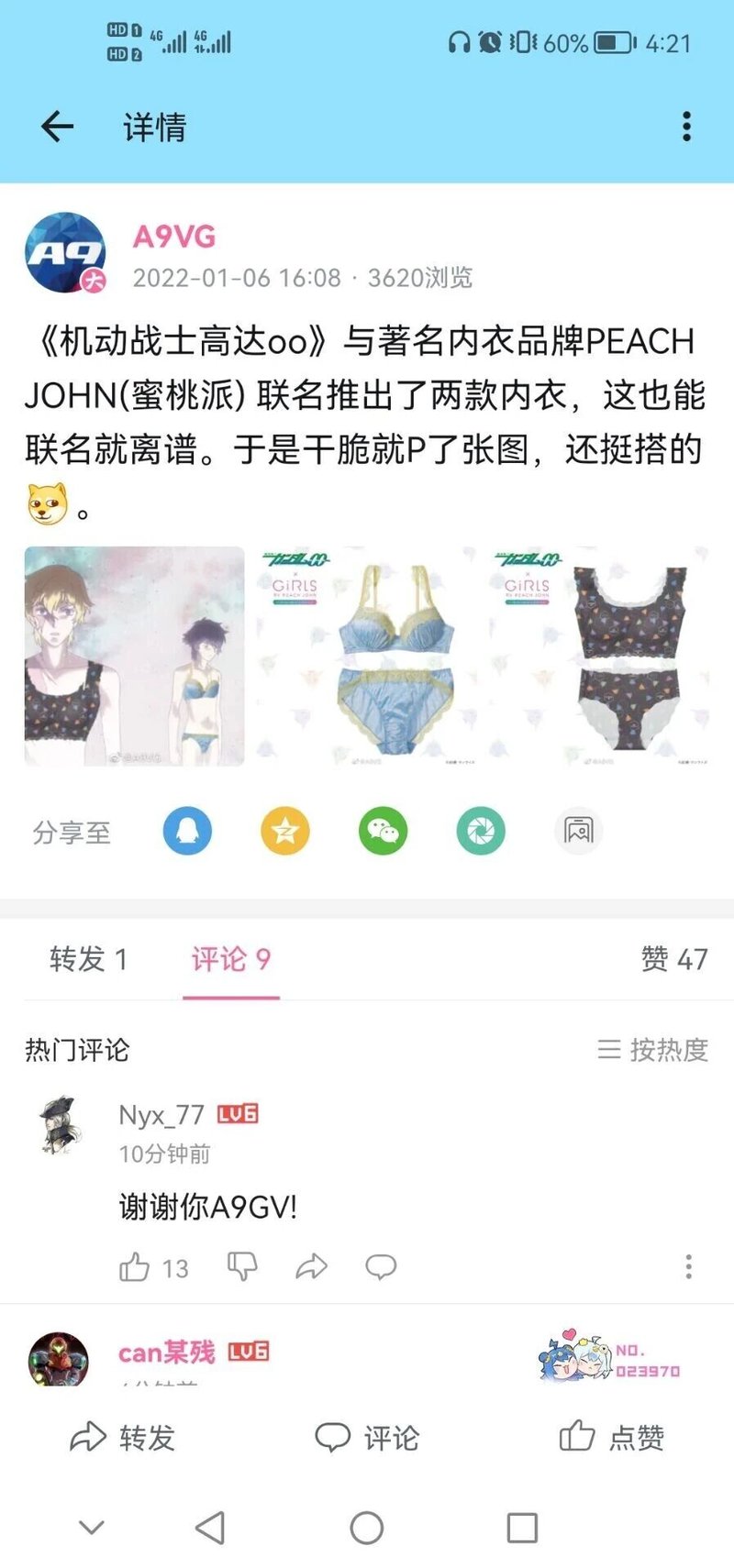 机动战士高达0079