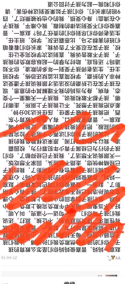这是一张微信班级家长群的聊天截图，网名为“YY🐻”的家长在群中发布长篇控诉，称自己的孩子孙浩博长期遭受同班同学赵宸一、晋嘉俊的恶劣校园霸凌，包括被强迫舔生殖器、灌尿、被被子蒙头压制30分钟、不让上厕所等非人折磨，孩子因此精神恍惚、抑郁，甚至产生轻生念头。家长同时指责学校班主任和生活老师长达一年多不作为，纵容霸凌行为，最后呼吁其他家长一起为孩子讨回公道。图中部分过激辱骂内容被红笔涂抹覆盖。