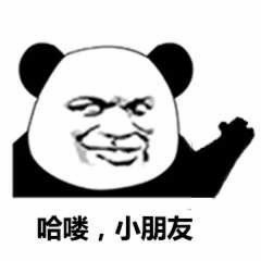 熊猫头挥手表情包：哈喽，小朋友