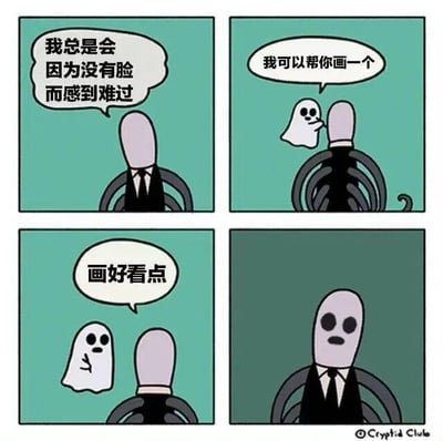 四格连环漫画，绿色背景。第一格：一个没有脸、穿着西装的角色背对读者，对话框写“我总是会因为没有脸而感到难过”，表情显得难过。第二格：一个小幽灵飘到角色肩膀旁，对话框说“我可以帮你画一个”，表情友善。第三格：角色回应“画好看点”。第四格：角色转过来，脸上被画了两个黑色圆圈（眼睛）和一条横线（嘴巴），表情简单。整体风格温馨幽默，展现了幽灵帮助无脸角色的小故事。