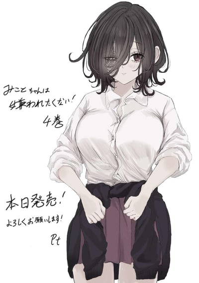 这是一幅动漫风格的插画，描绘了一位黑发少女。她穿着一件略显宽松的白色衬衫和紫色裙子，右手抓住黑色外套的下摆。少女的头发微微凌乱，遮住了一只眼睛，另一只眼睛带着腼腆的神情望向斜下方，脸颊泛着红晕。画面左侧和下方有手写风格的日文文字，内容为宣传第4卷今日发售的信息。
