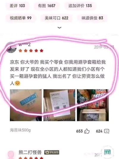 这是一张京东电商平台的商品评价区截图，页面顶部显示该商品的差评数量为103条，带图评价1657条，追加评价135条，还有视频晒单99条，以及“美味可口”“味道俱佳”的好评标签。截图核心内容是用户“w***2”在2019年3月发布的一星差评，用户愤怒吐槽自己购买的零食，商家却使用杰士邦（避孕套品牌）的快递箱进行包装发货，导致小区里的人都误以为他购买了一箱避孕套，让他陷入极度尴尬的社死处境。该评价附带了三张图片，分别是杰士邦的快递箱、快递面单、收到的零食实物，这条差评获得了653个点赞和624条评论，下方还能看到另一位用户“熊二打怪兽”的评价开头。