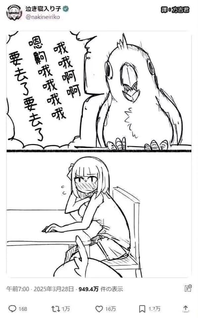 这是一幅由日本创作者绘制的两格黑白线稿连环漫画，通过谐音梗制造搞笑效果。第一格中，一只小鸟张大嘴巴，发出“哦哦啊啊 嗯齁哦哦哦哦 要去了要去了”的夸张叫声；第二格场景切换，一个女生脸红耳热，单手撑着脸坐在椅子上，显得十分尴尬，她的脚边正是那只叫过的小鸟。漫画的笑点在于小鸟的叫声听起来与私密场景的声音高度相似，让女生产生了误会，营造出社死又滑稽的氛围。