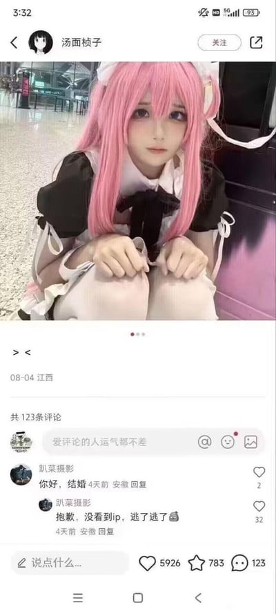 这是一张国内社交平台的帖文截图，发布者为用户“汤面桢子”，发布时间为8月4日，IP属地江西。帖文正文仅为表情符号“><”，配图是一位佩戴粉色长假发、身着黑白女仆装的女性coser蹲在类似机场的公共室内区域，双手搭在膝盖上，表情柔和。下方评论区用户“趴菜摄影”先是留言向coser示好“你好，结婚”，随后看到发布者IP属地为江西，立刻补充留言“抱歉，没看到ip，逃了逃了”，该评论玩江西彩礼较高的网络梗，引发大量点赞，整条帖文共收获5926个点赞、783次收藏和123条评论。
