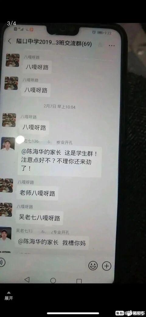 隘口中学班级群成员