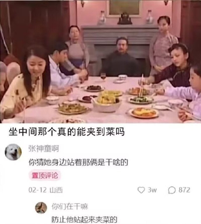 《金粉世家》