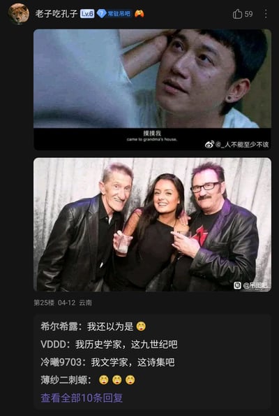 这是百度贴吧“吊吧”用户“老子吃孔子”发布的帖子，包含两张搞笑梗图。第一张是演员黄磊仰头、手搭在头上的照片，配文“摸摸我 came to grandma's house”，图片右下角带有微博用户@_人不能至少不该的水印；第二张是一张经典的视觉错位照片，实际为一男一女两人，但从拍摄角度看，男士的侧脸与女士的身体拼接，形成了一位女士和两位男士站在一起的错觉，制造出搞笑的视觉效果，图片右下角带有@吊图吧的水印。帖子下方的评论区中，多位吧友以玩梗的方式互动，有人假装历史学家、文学家调侃这张错位图，表达对视觉错位效果的趣味感受。
