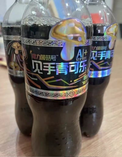 图片中展示了三瓶透明塑料瓶装的深色液体饮料，瓶身标签设计花哨，印有金色蘑菇图案及“魔力菌菇号 见手青可乐 AI+文化特饮”字样，液体类似可乐呈深褐色并带有气泡，放置于木质桌面上。因“见手青”是一种误食后可能导致幻觉的野生蘑菇，将其与可乐结合成虚构饮料，形成强烈的荒诞感，呼应标题“这东西真的能喝吗”的疑问。