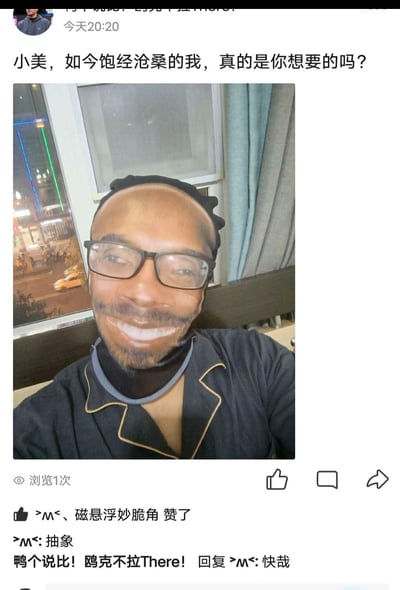 这是一条国内熟人社交平台（疑似微信朋友圈）的动态，发布者使用换脸软件将自己的自拍替换成发际线后移的黑人男性的脸，配文“小美，如今饱经沧桑的我，真的是你想要的吗？”，用夸张的换脸效果来玩梗自嘲“饱经沧桑”。动态下好友评论“抽象”，发布者回复“快哉”，整体氛围搞笑戏谑，是好友间的趣味互动内容。