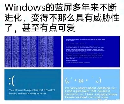 图片通过图文混排的方式，展示了Windows蓝屏（BSOD）的进化历程。上方文字标题点明主题：“Windows的蓝屏多年来不断进化，变得不那么具有威胁性了，甚至有点可爱”。下方以2x2网格排列四张蓝屏截图，从左到右、从上到下依次呈现：早期充满大量代码的传统蓝屏、中期文字更规整的蓝屏、带有悲伤表情符号的蓝屏，以及最右侧采用萌系语言和颜文字“(o´ω`o)”的可爱化蓝屏，直观对比了蓝屏从严肃威胁到亲和可爱的转变。