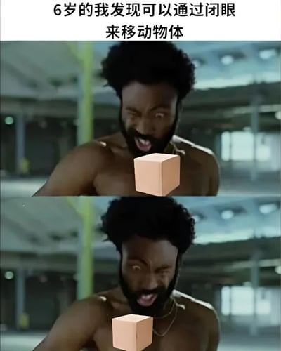 这是一张上下两格的对比图，展示了一个肌肉发达的黑人男性正专注地盯着前方漂浮的立方体。上方文字写着'6岁的我发现可以通过闭眼来移动物体'，幽默地表现了童年时期幻想拥有超能力的天真想法。上格和下格的画面几乎相同，只有人物的细微表情差异，增强了专注感和喜剧效果。