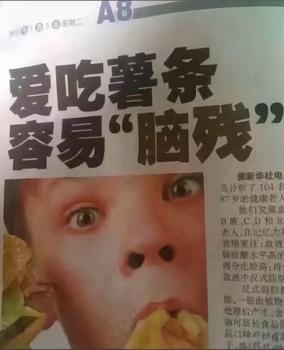 这是一张实体报纸A8版面的翻拍照片，属于健康类报道内容。版面顶部用大号加粗字体印着醒目标题“爱吃薯条容易‘脑残’”，标题下方搭配一张面部特写配图：一名小孩双眼圆睁、表情错愕，正将薯条送入口中，图的左侧还露出了部分薯条的实物图。标题右侧是报道的正文段落，开头标注“据新华社电”，正文内容提及相关研究分析了104名87岁健康老人的相关数据，探讨血液中维生素、反式脂肪酸含量与记忆力、认知得分的关联，说明反式脂肪酸多来自植物油加工，常见于油炸食品等内容。夸张的标题搭配搞怪的配图，使得该报道内容具有强烈的搞笑梗属性。