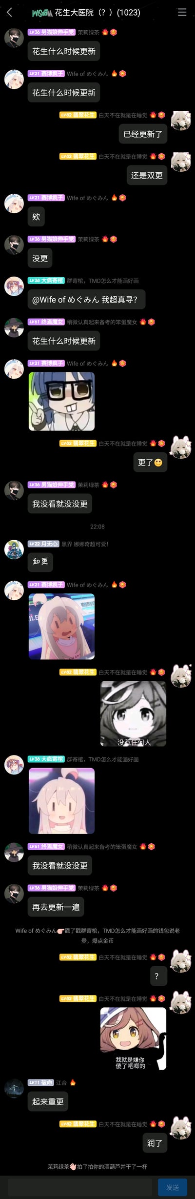 这是一张QQ群聊记录截图，群名为“花生大医院（？）(1023)”，群内成员以“催更”为主题展开轻松搞笑的互动：多名粉丝成员重复询问“花生什么时候更新”，被催更的创作者“翡翠花生”回复内容已经更新且是双更，但粉丝们以“我没看就没更”的趣味理由继续“要求”更新，过程中大家还发送了出自动漫《别当欧尼酱了！》的绪山真寻、绪山美波里等角色的表情包，以及其他原创趣味表情包，整体氛围欢快，展现了粉丝与创作者之间的轻松互动日常。