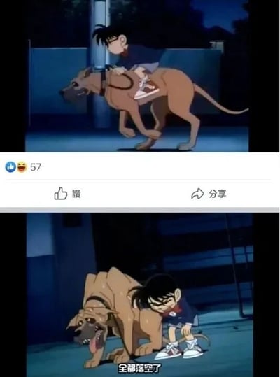图片为上下两格对比的动画截图。上格中，江户川柯南正骑在一只棕色大狗的背上，表情专注，似乎在执行某种计划；下格中，大狗突然瘫倒在地，柯南则俯身扶着狗，面露无奈，画面底部配有文字“全都落空了”，通过前后反差营造出搞笑效果。