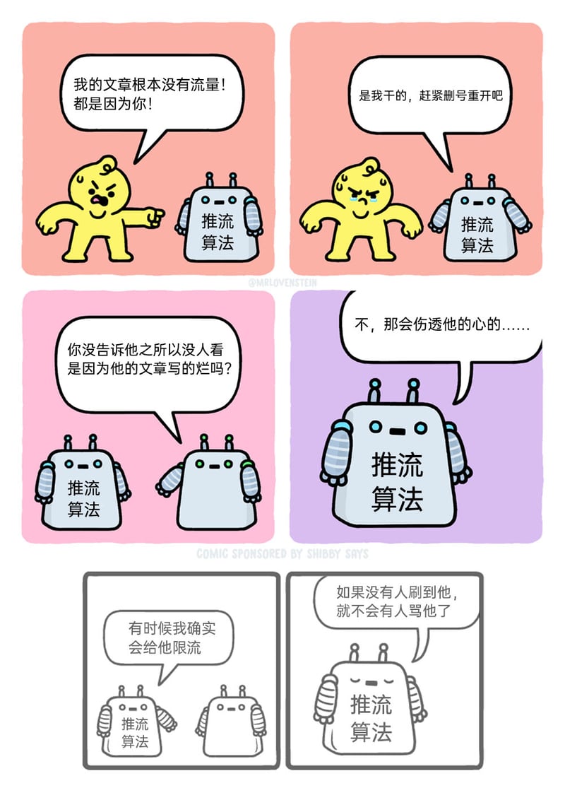 内容推流算法载体