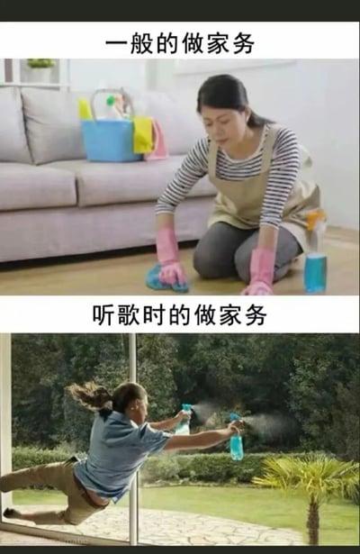 图片分为上下两部分对比展示做家务的两种状态。上半部分标题为'一般的做家务'，显示一位穿着条纹上衣和围裙的女性戴着粉色手套跪在地上认真擦地，旁边放着清洁桶和清洁剂。下半部分标题为'听歌时的做家务'，则展示一位穿着蓝色上衣的女性像动作电影主角一样飞身跃起，双手各持一瓶清洁剂向空中喷洒，背景是窗外的绿色草坪和树木。通过夸张的对比幽默地表现了音乐对做家务时状态的影响。