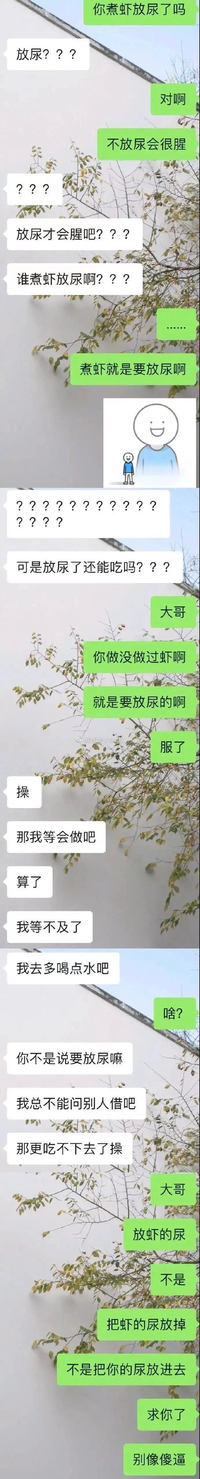 这是一组微信对话截图，内容以“你肚子放屁了吗”为开端，双方展开了一场围绕“放屁”的诡异且带有黄段子的文字接力。对话过程充满了无厘头问答、不断扩展“放屁”这个话题的含义，甚至出现了“把别人的屁放进肚子里”这样的奇怪逻辑，并有一张表情包作为搞笑辅助。整体风格轻松，带点低级的黄色笑料，适合用于调侃、聊天玩笑场合。

【特别说明】本图包含一定程度的黄段子和文字游戏，属于无伤大雅的网络日常恶搞。