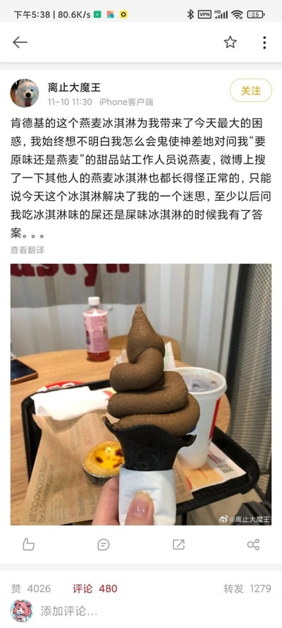 这是一条来自微博平台的用户吐槽内容，博主“离止大魔王”于11月10日11:30通过iPhone客户端发布。博主表示自己鬼使神差选择了肯德基的燕麦冰淇淋，拿到手后发现其造型酷似粪便，而查询其他人的同款冰淇淋后发现造型都很正常，博主调侃这个怪异的冰淇淋让自己解决了“冰淇淋味的屎还是屎味的冰淇淋”的迷思。配图展示了这个造型怪异的深棕色螺旋状冰淇淋，搭配黑色甜筒，背景是肯德基的用餐环境，托盘上还有蛋挞、饮料等餐品。该内容获得了4026个赞、480条评论和1279次转发。