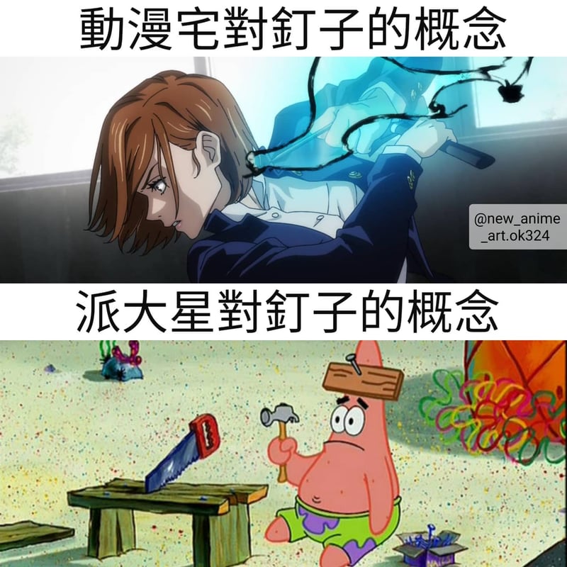派大星