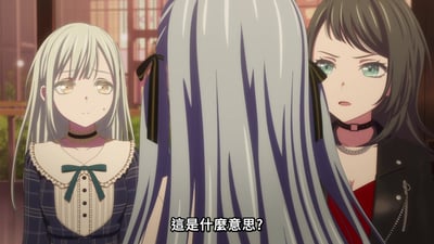 图片展示了动画《MyGO!》中的三个女性角色。左侧是一位白发少女，穿着蓝白格子连衣裙，系着绿色蝴蝶结，表情平静。中间是一位长发紫发角色的背影，头发上系着黑色蝴蝶结。右侧是一位黑发少女，穿着黑色皮夹克和红色上衣，表情略显疑惑。图片底部有文字"這是什麼意思?"(这是什么意思?)。