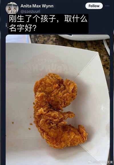 这张梗图展示了一个社交媒体帖子，用户询问刚生的孩子该取什么名字，配图是一盒炸鸡，其中的鸡块恰好摆成了中文'吉'字的形状。'吉'在中文里有吉祥、幸运的意思，暗示可以根据这个形状给孩子取名，制造了幽默效果。