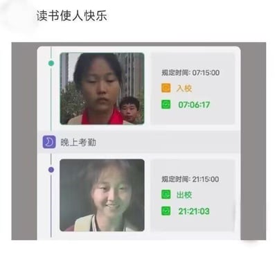 这是一张上下对比的校园考勤界面截图，上方为入校考勤记录：规定入校时间为07:15:00，实际入校时间是07:06:17，图中的女生表情低落、一脸不情愿，背景中还有个男生探出头；下方为晚上出校考勤记录：规定出校时间为21:15:00，实际出校时间是21:21:03，此时女生面带明显的笑容，心情十分愉悦。顶部配文“读书使人快乐”，用入校和出校的强烈情绪反差制造幽默效果，调侃学生党上学时的抗拒与放学时的开心，形成反讽，引发学生群体的共鸣。