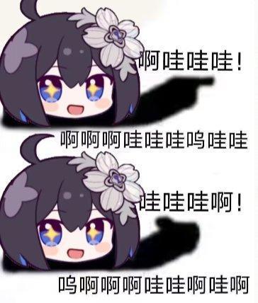 这是一张由三张《崩坏：星穹铁道》角色希儿的Q版卡通头像上下拼接而成的竖屏表情包，每张图中的希儿都有着星星眼、张嘴的兴奋表情，搭配着连续递进的“哇啊”类拟声呼喊文字：“啊哇哇哇！”“啊啊啊哇哇哇呜哇哇”“哇哇哇啊！”“呜啊啊啊哇哇啊哇啊”，情绪逐步升级，生动表现出极度激动、狂喜或是抓狂大喊的状态，没有双关、谐音梗等隐含含义，单纯通过重复的呼喊放大情绪。