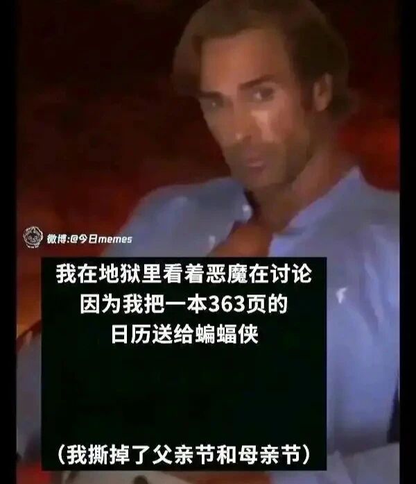 蝙蝠侠