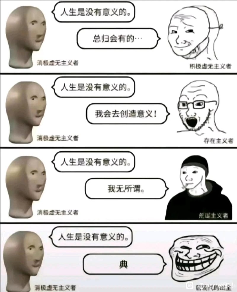 网络meme模板