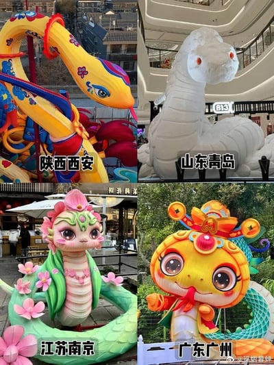 这是一张四格拼接的实拍图，展示了四座城市风格迥异的蛇年主题大型雕塑：
1. 陕西西安：色彩绚丽、充满传统国风的花灯蛇造型，以黄、红、蓝等浓艳配色搭配民俗装饰细节，尽显传统年俗氛围；
2. 山东青岛：放置在商场内的白色写实大蛇雕塑，造型简约质朴，纹理清晰；
3. 江苏南京：拟人化的萌系青蛇形象，头戴粉色荷花装饰，软萌可爱，充满治愈感；
4. 广东广州：身着传统官帽服饰的萌系金蛇，配色喜庆，造型讨喜，洋溢着年节的热闹氛围。
四张图汇总展现了不同地域对蛇年生肖形象的差异化创意表达，兼具传统民俗与现代萌系风格。