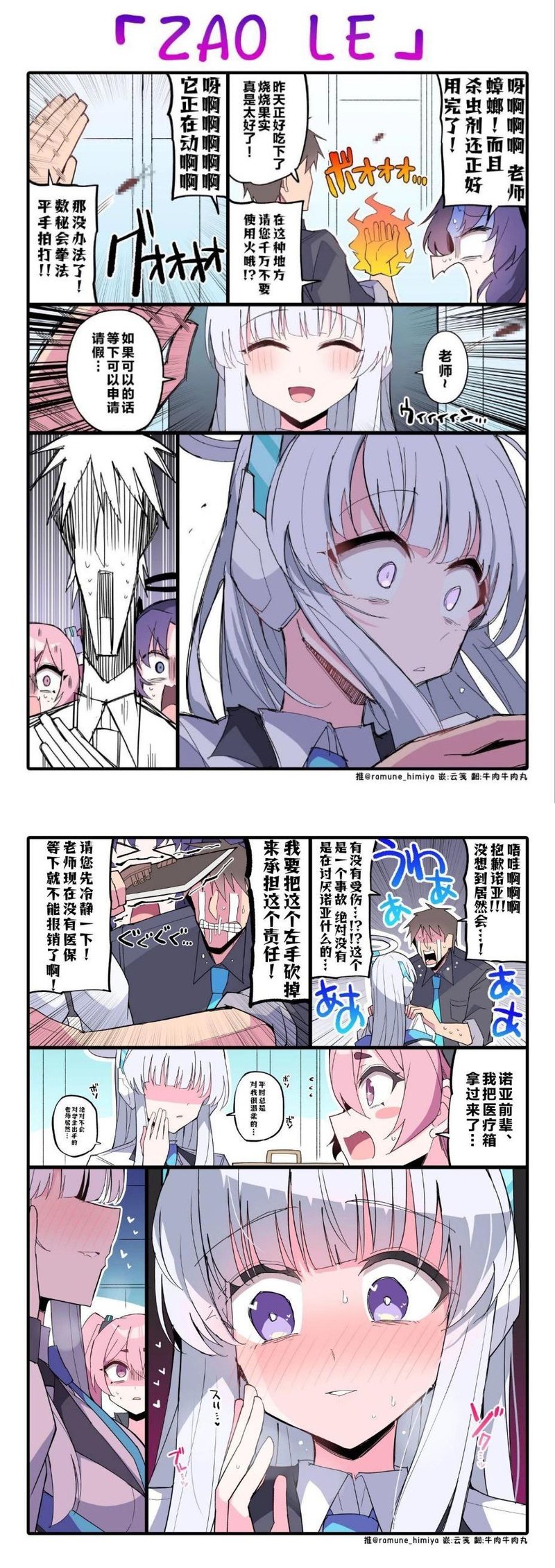 诺亚