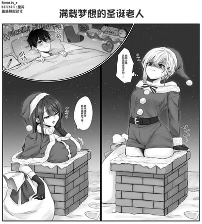 这是一则圣诞主题的搞笑短篇漫画：左上分镜里，男生躺在床上兴奋又期待地等待圣诞老人到来；右下分镜中，金发圣诞女孩被卡在烟囱顶部，懊恼地抱怨去年还能勉强钻进烟囱，今年却被卡住；左下分镜里，黑发圣诞女孩同样被卡在烟囱中，还自嘲看起来确实得减肥了，同时发出奇怪的哼唧声。整体利用身材变化制造反差笑点，和男生的期待形成有趣的对比，是轻松搞笑的圣诞小剧场。