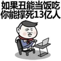卡通人物