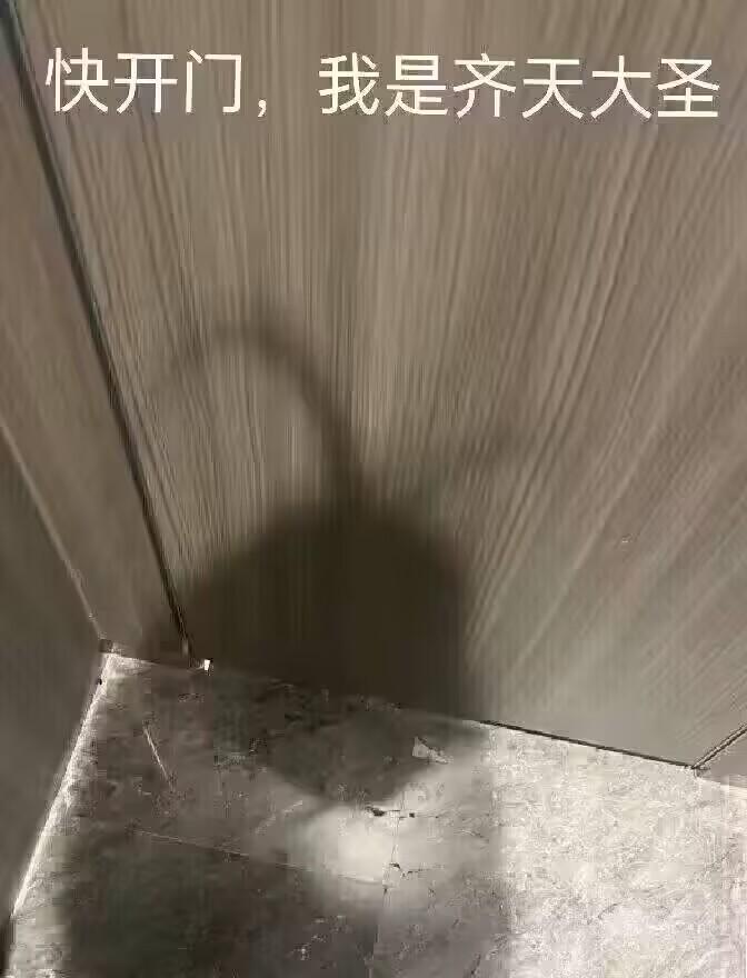 齐天大圣