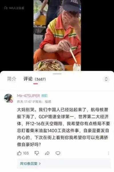 这是一张短视频平台的直播截图，画面中一位身着橙色环卫工作服的大妈坐在地上，面前摆着一份餐食，正用手捂着脸哭泣，手里还握着筷子。下方的评论区里，一条高赞评论用国家的航母、GDP等发展成就，要求大妈不要在意1400元工资的现实困境，用宏大叙事消解个体的苦难，充满荒诞的讽刺感。