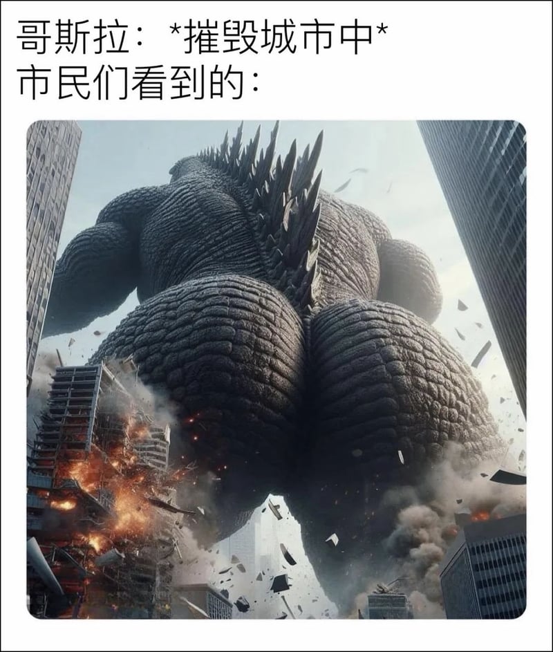哥斯拉系列