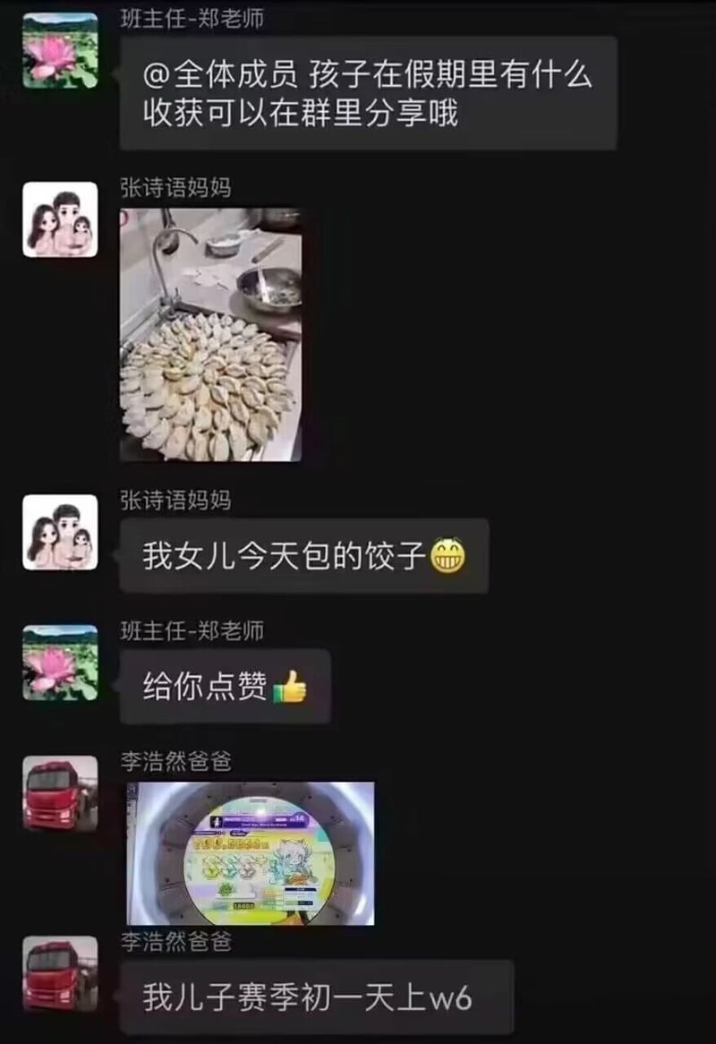 班主任