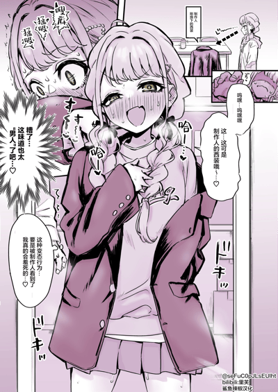 这是一幅紫调单色绘制的日系同人漫画，改编自《偶像大师 闪耀色彩》的角色设定。漫画分镜展示了偶像角色看到制作人刚换下的西装后，偷偷穿上并沉迷地猛吸西装的味道，一边脸红心跳、兴奋不已，一边又在内心担心被制作人发现，陷入害羞又矛盾的情绪中，夸张直白地表现出角色对制作人的恋慕之情。
