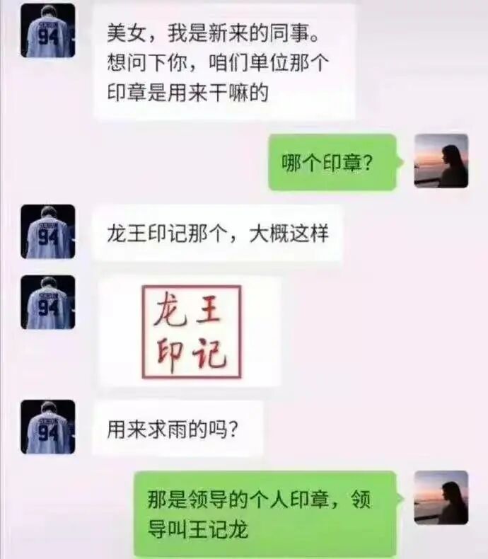 公司领导