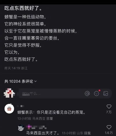 这是一张社交媒体截图，展示了一个关于螃蟹的帖子及其热门评论。帖子内容描述螃蟹作为低级动物，神经系统简单，在蒸笼中被蒸熟时会吃姜丝，以为吃点东西就能解决不舒服的感觉。评论区有一条高赞评论称："螃蟹表示：你只是还没看见自己的蒸笼。"，引发其他用户称赞这条评论的创意。