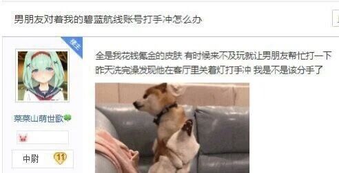 碧蓝航线舰娘