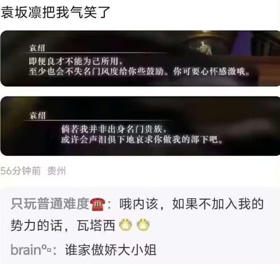 这是一张玩家分享的社交动态截图，顶部标题“袁坂凛把我气笑了”玩了谐音梗，将三国角色“袁绍”和动漫角色“远坂凛”结合，调侃游戏里袁绍的发言像傲娇大小姐。截图展示了三国策略游戏中袁绍的两段招募台词：第一段以名门贵族的高傲姿态“施舍”鼓励，要求玩家心怀感激；第二段则用反向假设，暗示自己因出身高傲才不低头招募，语气充满别扭的傲娇感。下方两条评论中，用户用日式谐音中文模仿傲娇语气玩梗，另一条直接吐槽袁绍像“傲娇大小姐”，整体内容通过角色台词的反差感和谐音梗，营造出搞笑的游戏吐槽氛围，精准戳中玩家对角色反差感的趣味认知。