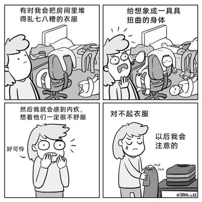 这是一幅四格黑白原创卡通漫画，描绘了一个充满趣味的日常心理活动：主角看到房间里随意堆放的凌乱衣服，将它们拟人化为姿态扭曲、看起来十分难受的人形；这个脑洞让主角产生了强烈的愧疚感，觉得这些“衣服人”十分可怜、不舒服；最后主角带着歉意认真地叠起衣服，还向衣服道歉并承诺以后会注意。漫画用拟人化的创意，细腻地表现了对凌乱物品的共情心理，充满生活趣味。